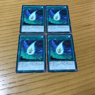竜星の輝跡 レア　4枚セット