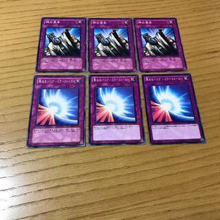 神の宣告　聖なるバリア-ミラーフォース- 6枚セット