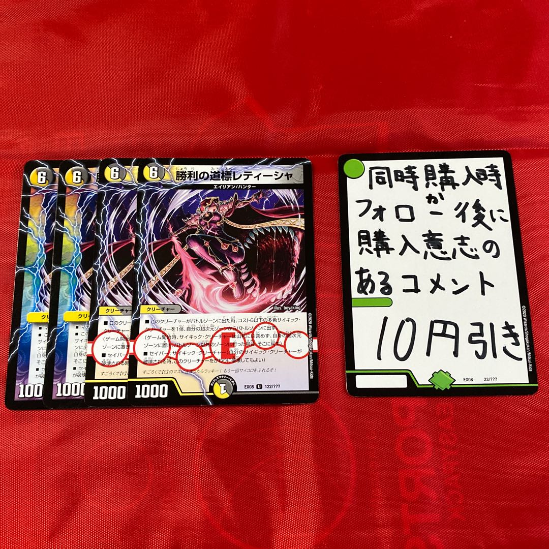 勝利の道標レティーシャ