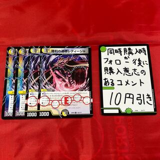 勝利の道標レティーシャ