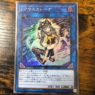 I：Pマスカレーナ スーパーレア
