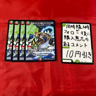 双勇 ボスカツ闘&カツえもん武2セット