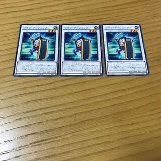 ゴヨウ・ディフェンダー レア　3枚セット