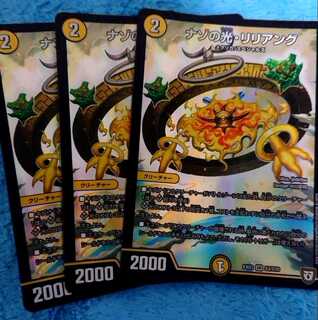 リリアング 3枚セット