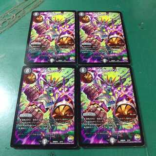 ZERO ハンド　4枚