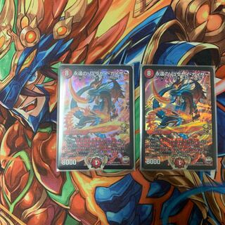 2 in stock] Eternal Ryusei Kaiser cs promo 1 copy