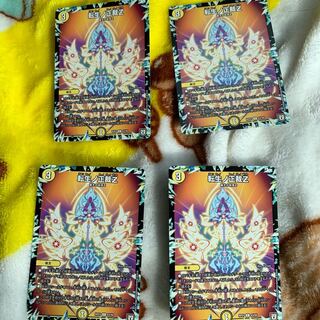 転生ノ正裁z 4枚