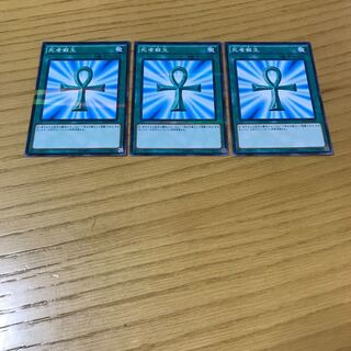 死者蘇生 パラレル ノーマル　3枚セット