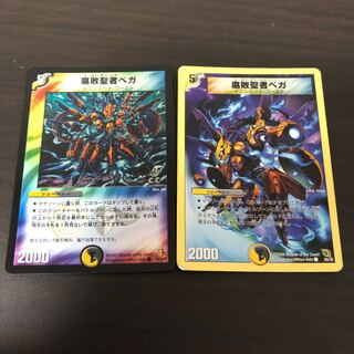 Decomposition Saint Vega