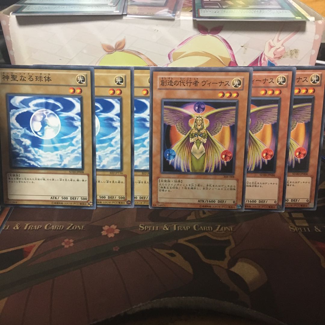 神聖なる球体 創造の代行者ヴィーナス 1枚