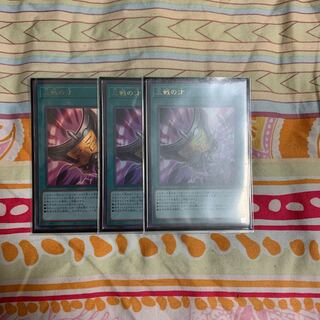 遊戯王 三戦の才 ウルトラ3枚