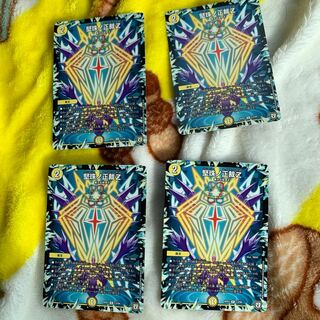 堅珠の正裁z 4枚