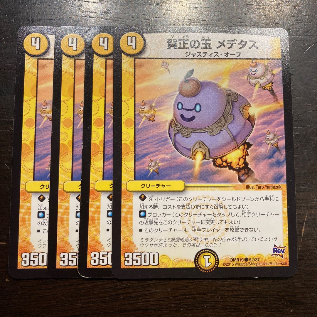 Medetas, a ball of congratulation