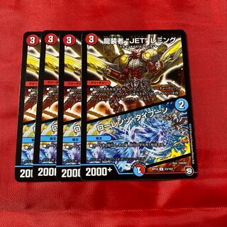 龍装者“JET”レミング｜ローレンツ・タイフーン