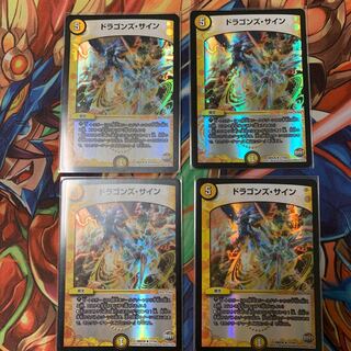 Dragons Autograph Foil 4pcs