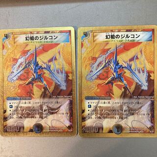 zircon of the phantom spear