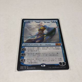 空の踊り手、ムー・ヤンリン　英語 Foil PSA9 Japanese Mu Yanling, Wind Rider (Showcase) -Foil Near Mint