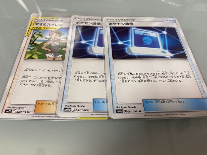 マオ&スイレン ポケモン通信