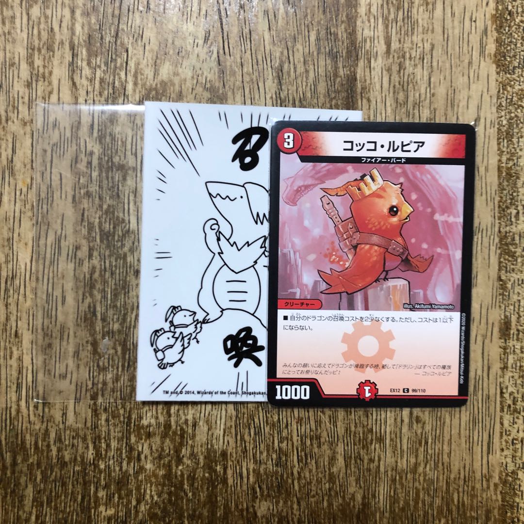 値段交渉あり すごいぞリュウセイスリーブ NEXダンテデッキ