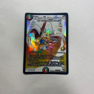 勇者の1号 ハムカツマン蒼