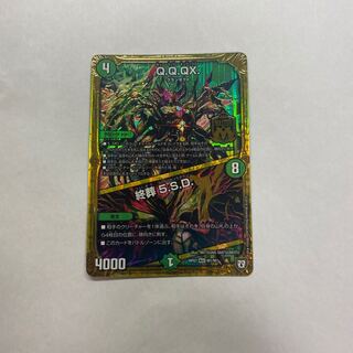 Q.Q.QX.｜終葬 5.S.D.