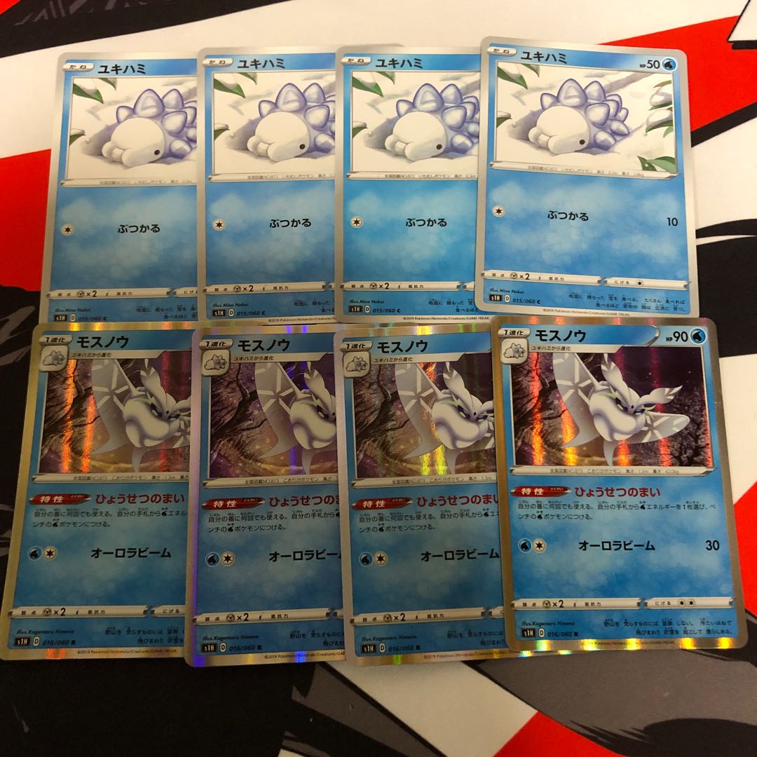 モスノウ進化セット