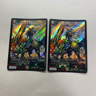 リュウセイ・ジ・アース　2枚