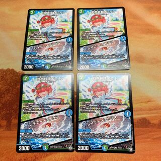 虹色妖精ポミリン/レイニー・アトラス