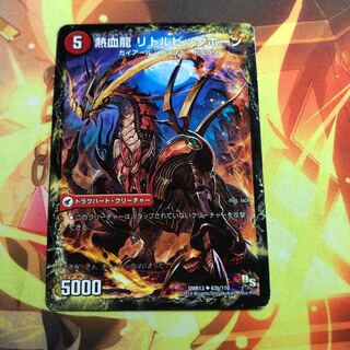 熱血剣 グリージーホーン｜熱血龍 リトルビッグホーン