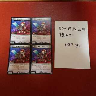 解体人形ジェニー