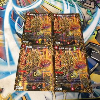 デュエマ バトクロスバトル ugc 4枚