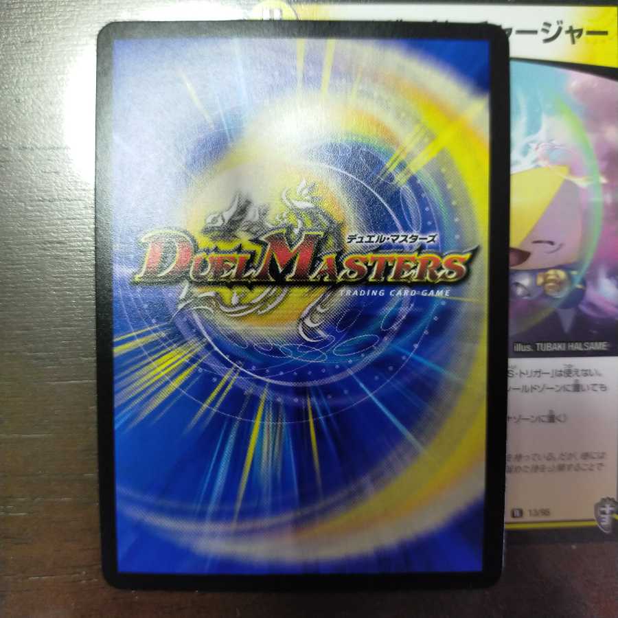 メガ・マナロック・ドラゴン