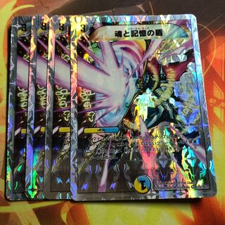 魂と記憶の盾/エターナル・ガード