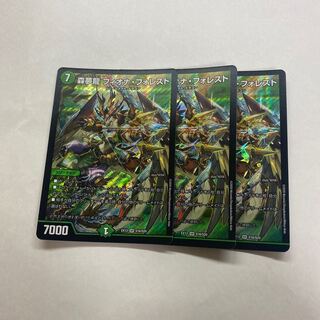 森夢龍 フィオナ・フォレスト　3枚