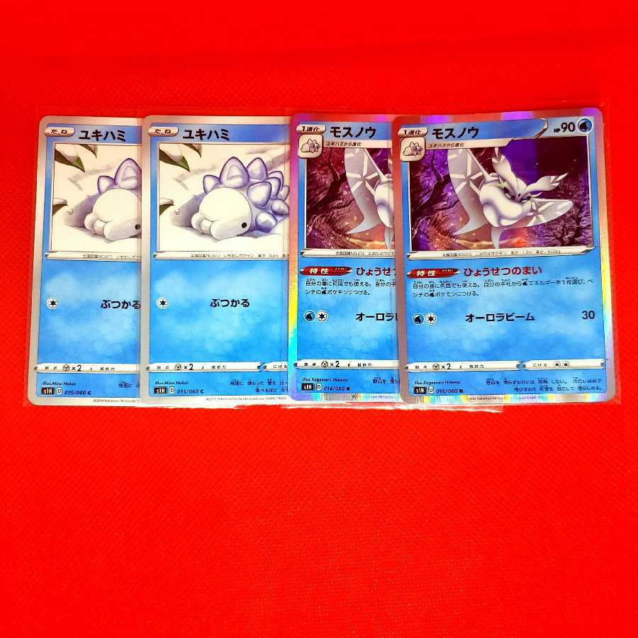 ユキハミ・モスノウ2枚組セット