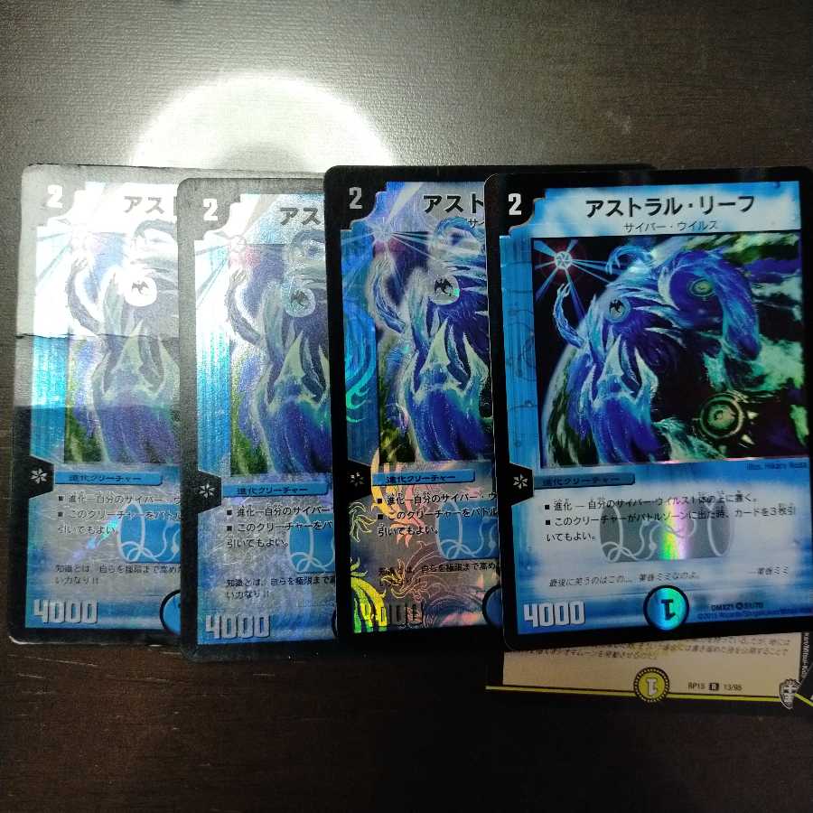 アストラル・リーフ