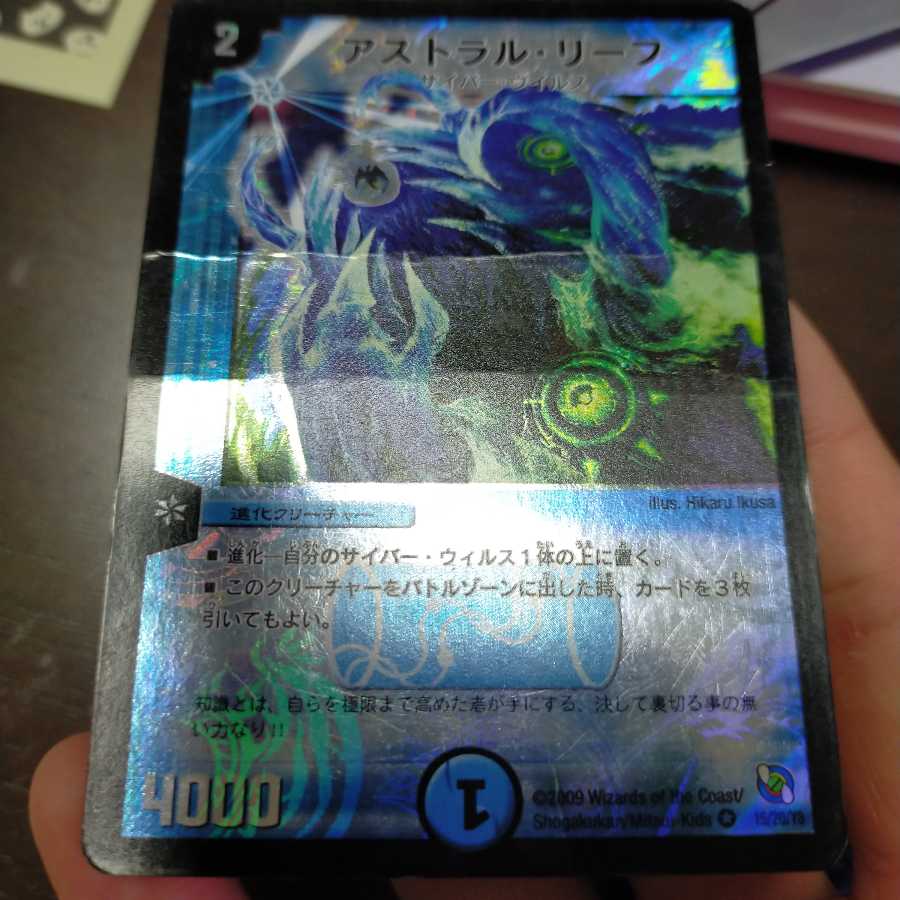 アストラル・リーフ