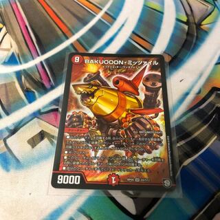 デュエマ ミッツァイル 1枚