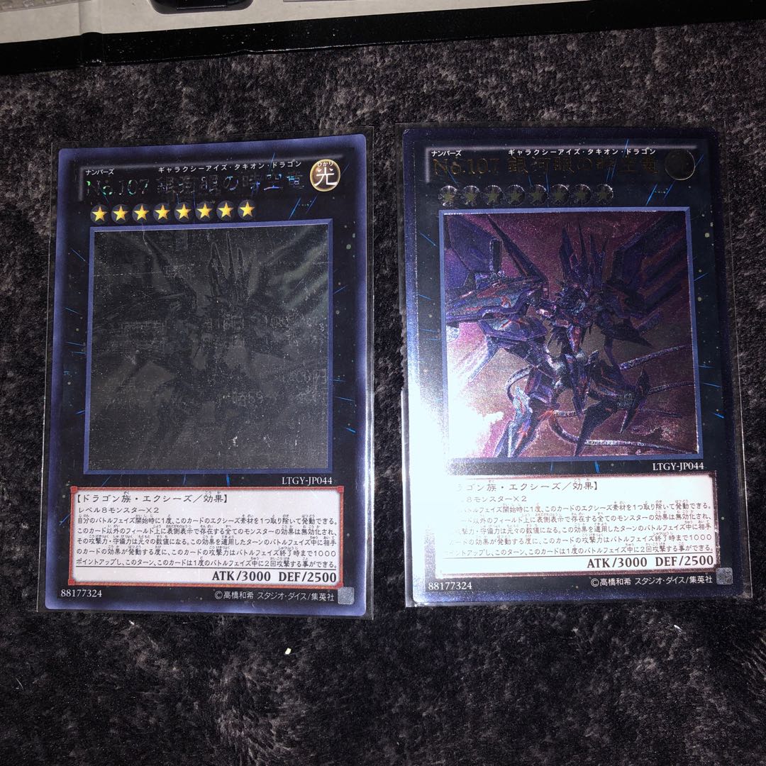 No.107 銀河眼の時空竜 ホログラフィックレア