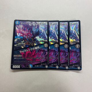 サイバー・K・ウォズレック｜ウォズレックの審問　4枚