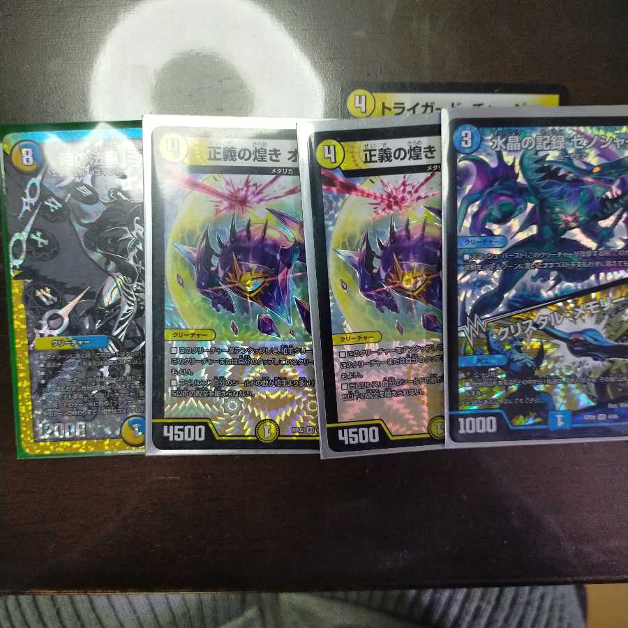 デュエママキシマム様専用