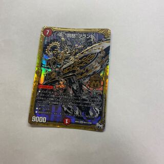 【状態悪のため特価！】“罰怒”ブランド