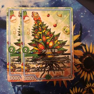 クリスマⅢ