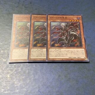 アルバスの落胤