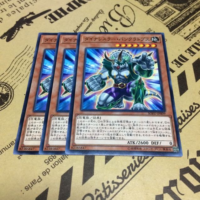 ダイナレスラー・パンクラトプス【N】