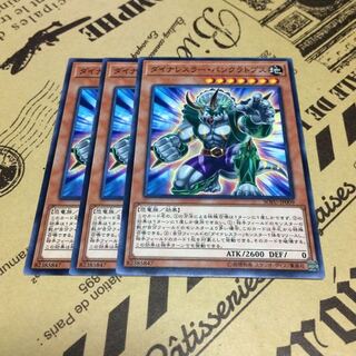 ダイナレスラー・パンクラトプス【N】