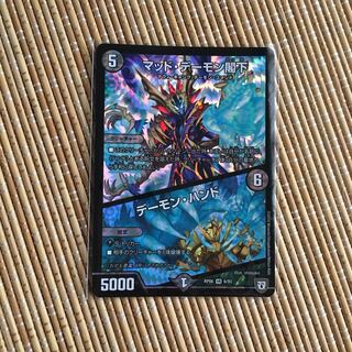 マッドデーモン閣下 デーモンハンド