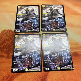 青守銀シルト/解体事変