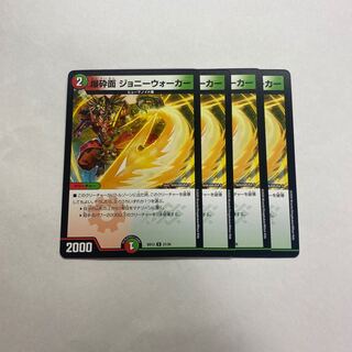 爆砕面 ジョニーウォーカー　4枚