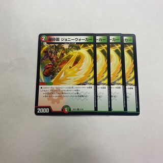 爆砕面 ジョニーウォーカー　4枚